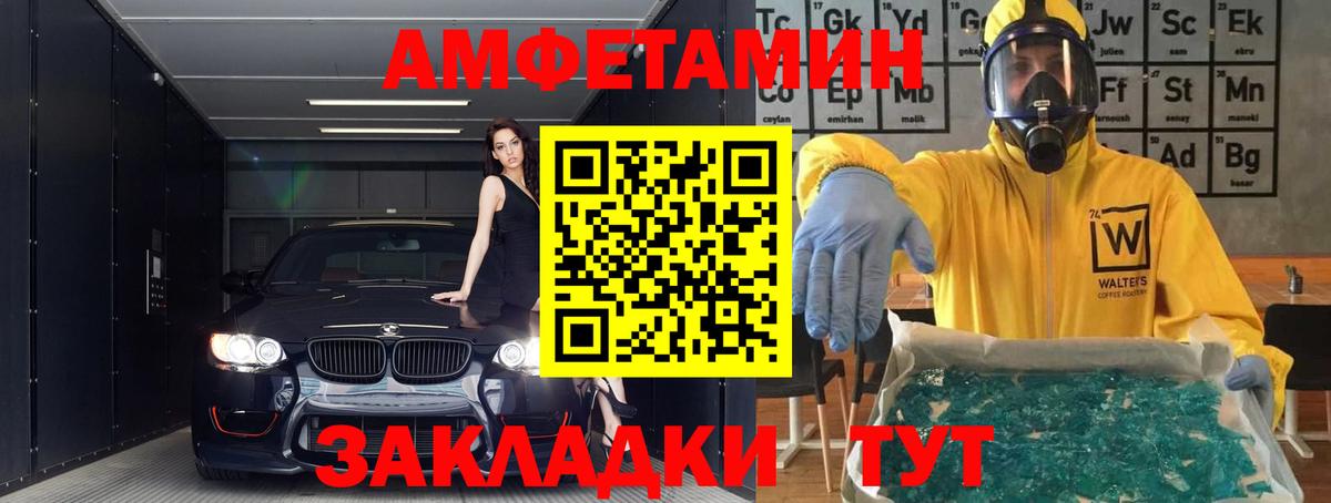 Южноуральск  Amphetamine  Вход с VPN  Амфетамин 97% 