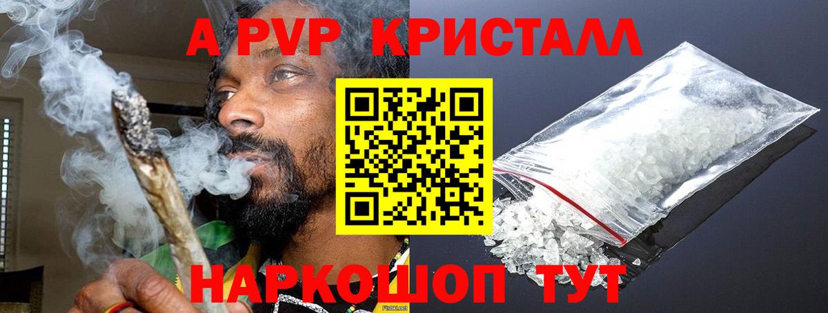 Alpha-PVP  APVP VHQ  A-PVP крисы CK  что такое   Южноуральск  Вход с VPN 