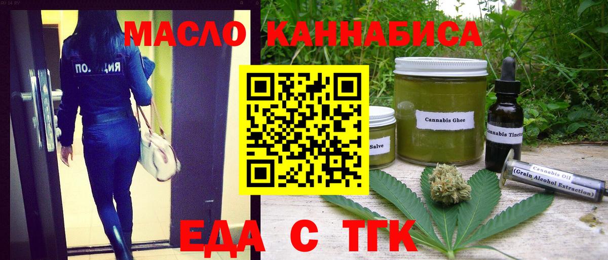 Южноуральск  Cannafood марихуана  Вход с VPN 