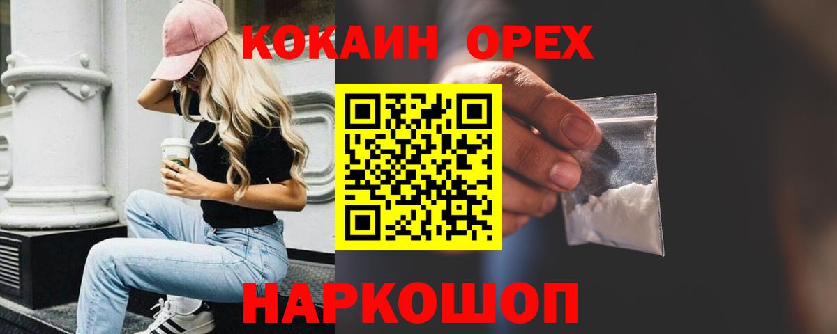 COCAIN 98% Южноуральск