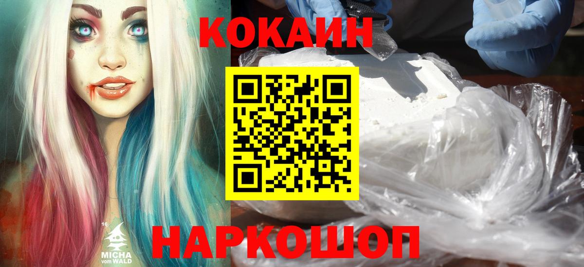 Cocaine VHQ  Вход с VPN  Южноуральск  Кокаин Боливия 