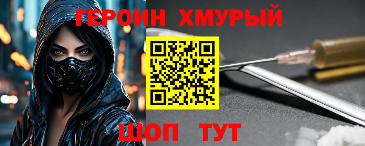ГЕРОИН Афган  Вход с VPN  Южноуральск 