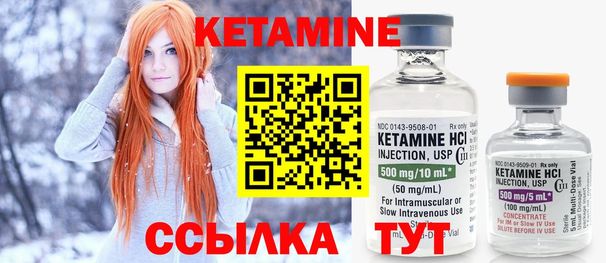 Кетамин VHQ  КЕТАМИН VHQ  Южноуральск  Вход с VPN 