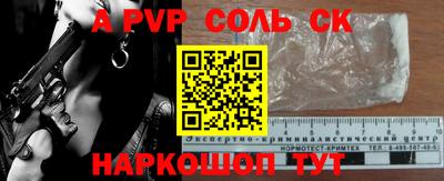 соль ск Кингисепп