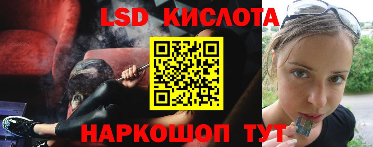 Лсд 25 экстази кислота  LSD-25 экстази кислота  Вход с VPN  Южноуральск 