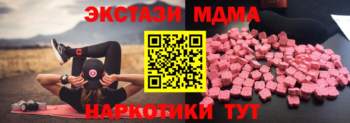 МДМА Molly Южноуральск