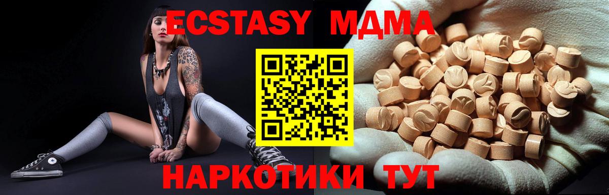 Южноуральск  MDMA молли  Вход с VPN  MDMA Molly 
