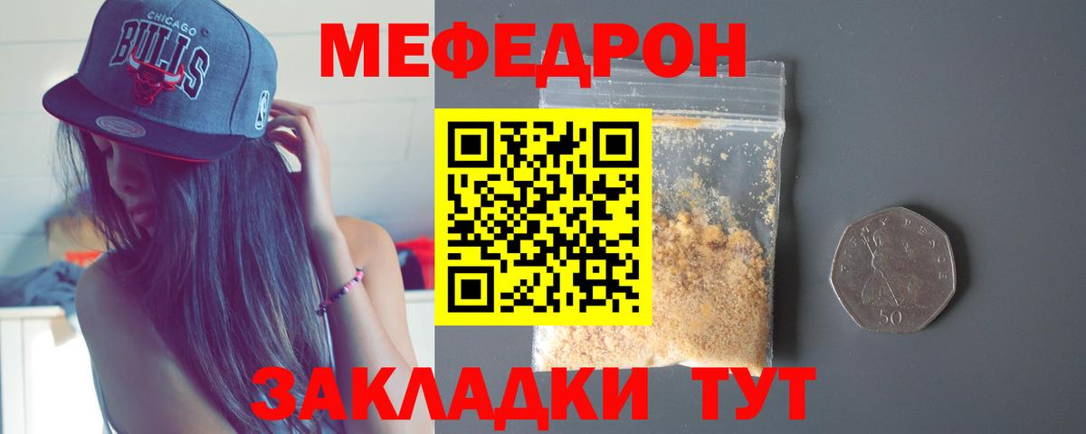 Меф 4 MMC  МЯУ-МЯУ мяу мяу  МЕФ  МЯУ-МЯУ  Вход с VPN  Южноуральск 
