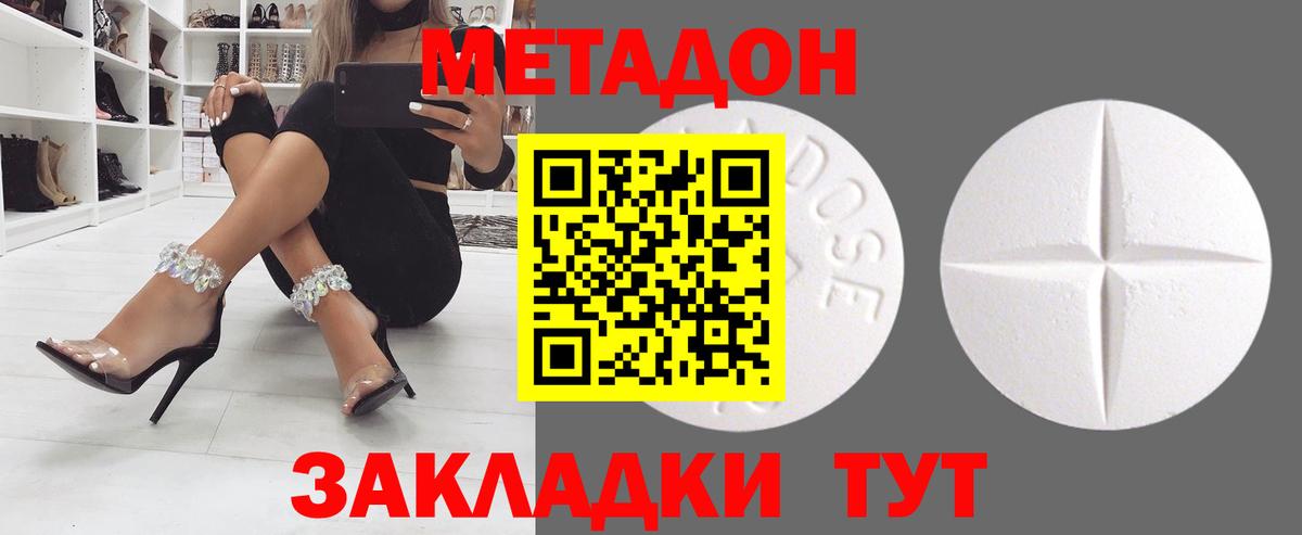Южноуральск      Вход с VPN  Метадон белоснежный 