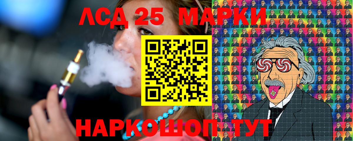 Марки 25I-NBOMe 1,5мг Южноуральск