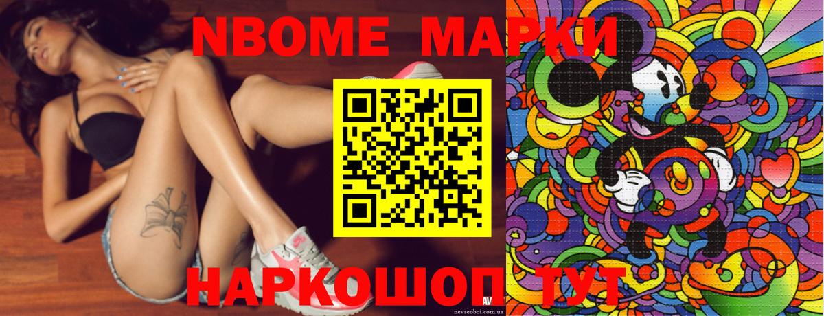 Наркотические марки 1,5мг  Вход с VPN  Наркотические марки 1,5мг  Марки 25I-NBOMe  Южноуральск 