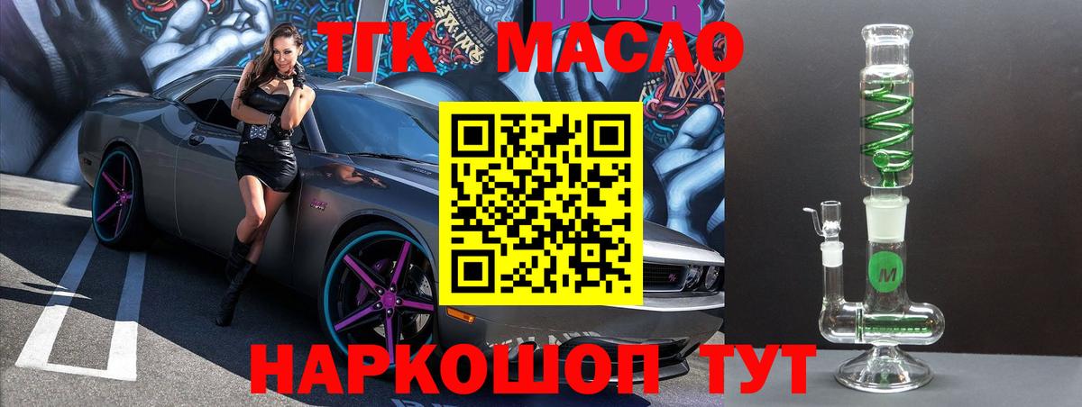 Южноуральск  Дистиллят ТГК Wax  Дистиллят ТГК вейп  где купить наркоту  Вход с VPN 