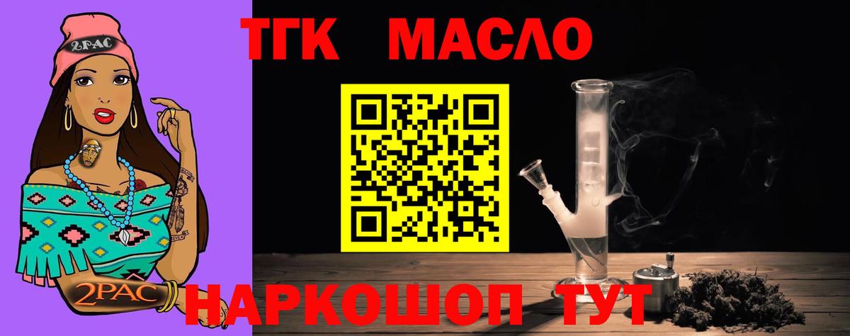 Дистиллят ТГК THC oil Южноуральск
