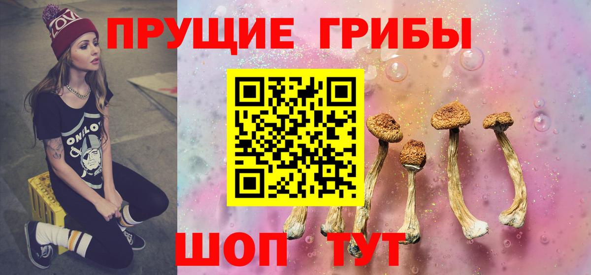 Галлюциногенные грибы MAGIC MUSHROOMS Южноуральск